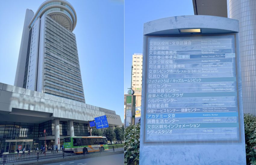 文京區 近東京地鐵春日站後樂園站文京區|KEYVESTJAPAN丰睿日本東京不動產