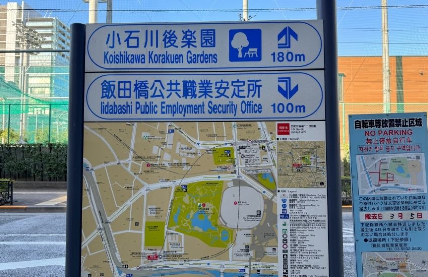 JR飯田橋駅から徒歩で小石川後楽園へ｜KEYVESTJAPAN丰睿日本東京不動產