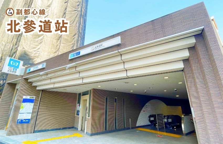 副都心線北參道車站 JR山手線.副都心線徒步可到的澀谷區房屋|KEYVESTJAPAN丰睿日本東京不動產