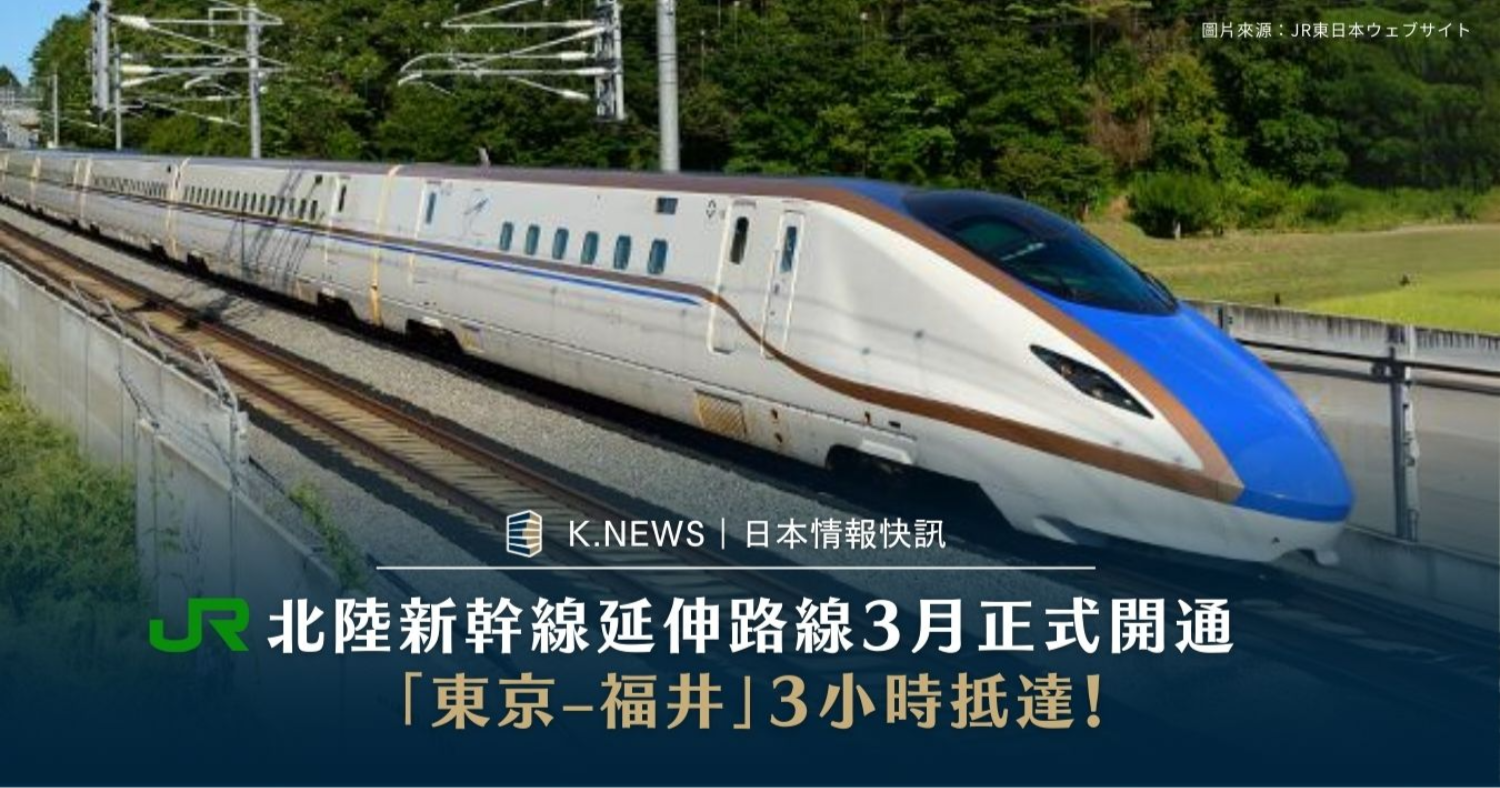 Kevstjapan_JapanBulletTrain_JR