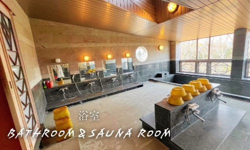 大浴場＆サウナ室 富士山を望むことができるリラックスできる大浴場。